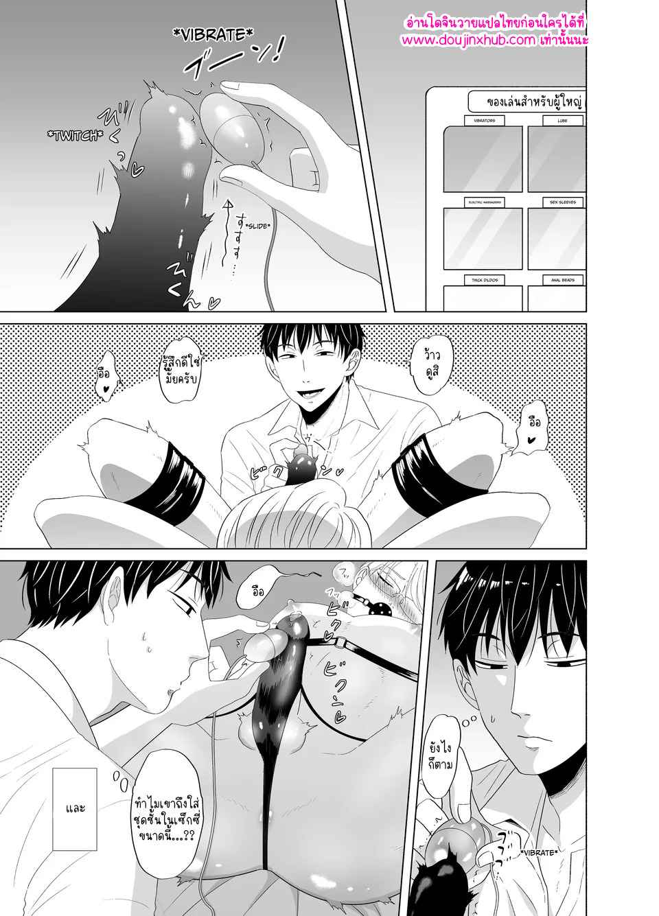 ลงโทษเจ้านาย